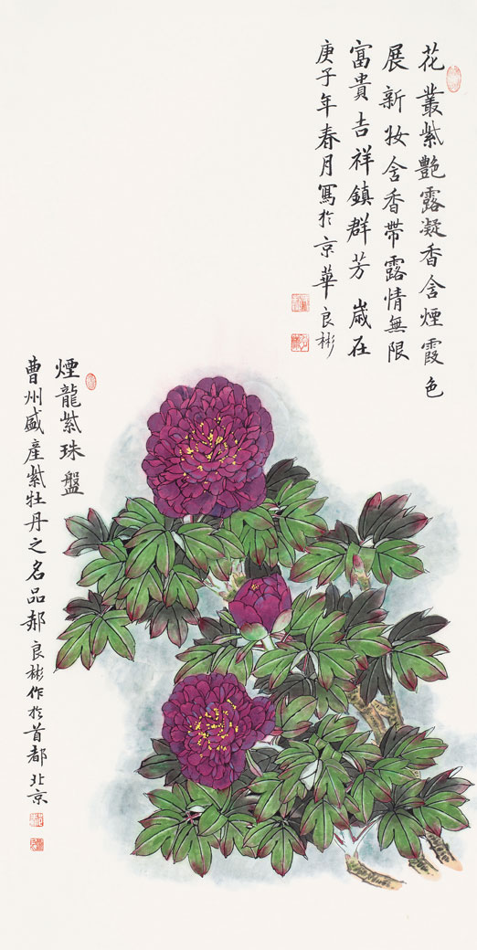 花丛紫艳露凝香（烟笼紫珠盘牡丹）