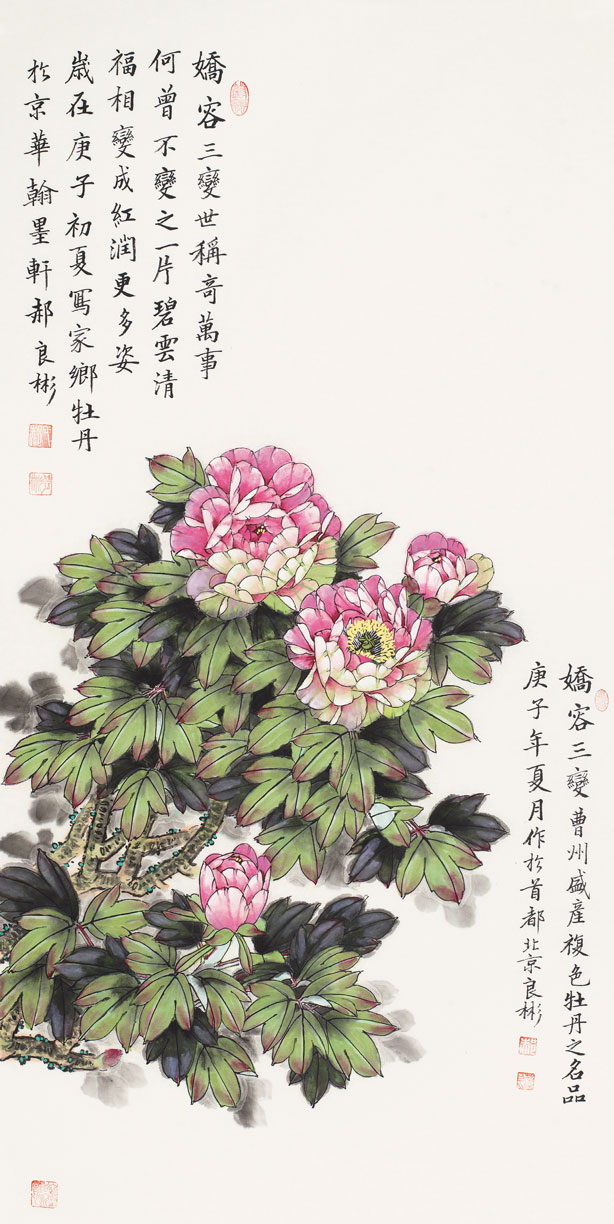 嬌容三變世稱奇