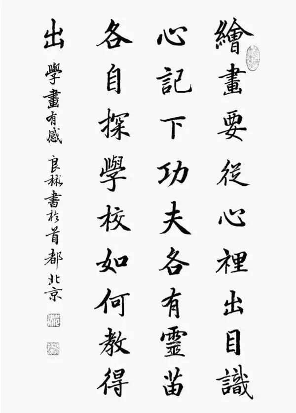 笔墨技法分析
