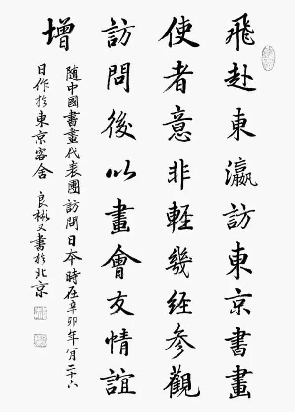 书法作品