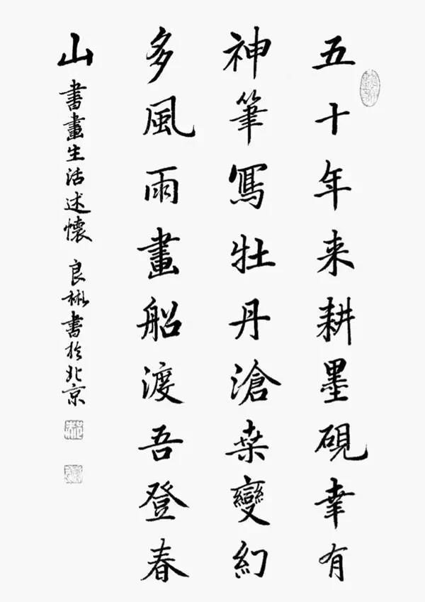 书法作品