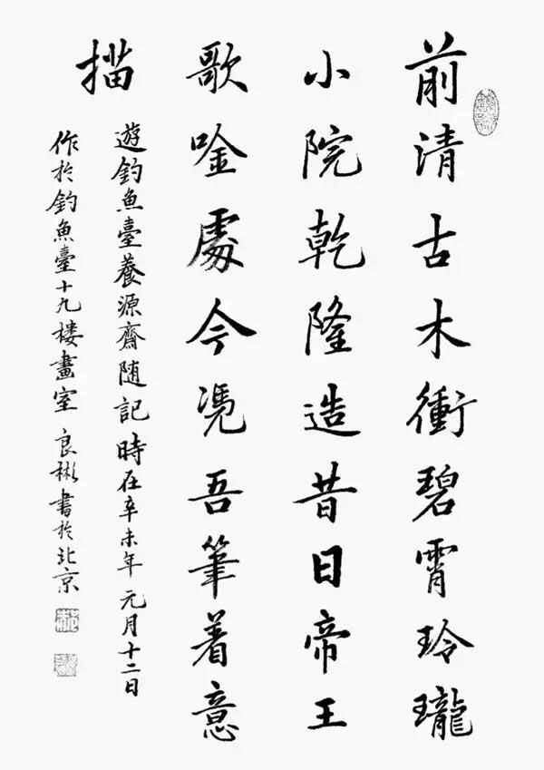 书法作品