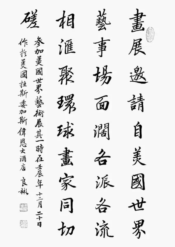 书法作品