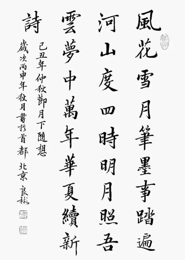 书法作品