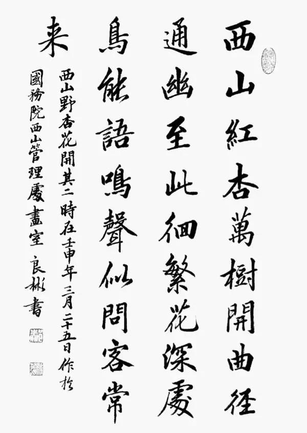 书法作品