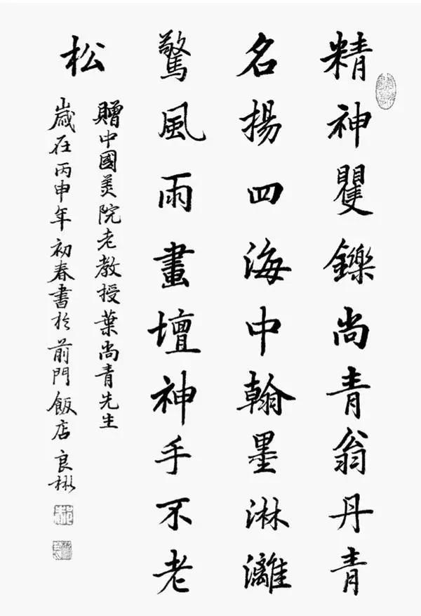 书法作品