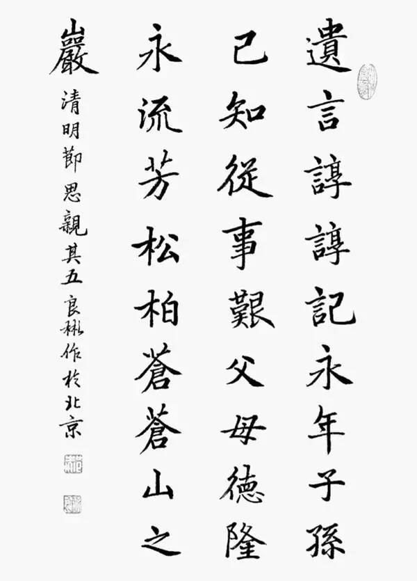 书法作品