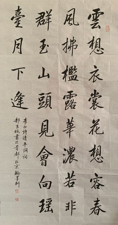 书法作品系列