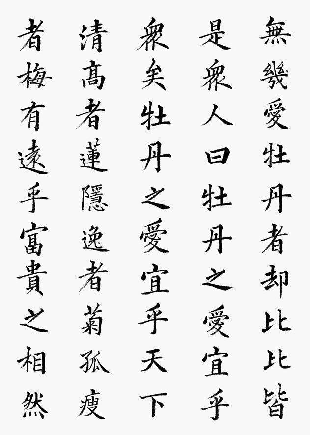 书法作品