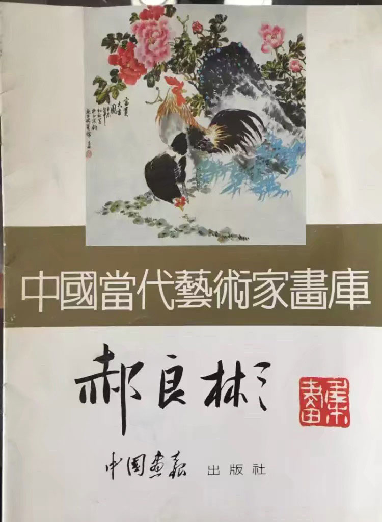 中国当代艺术家画库