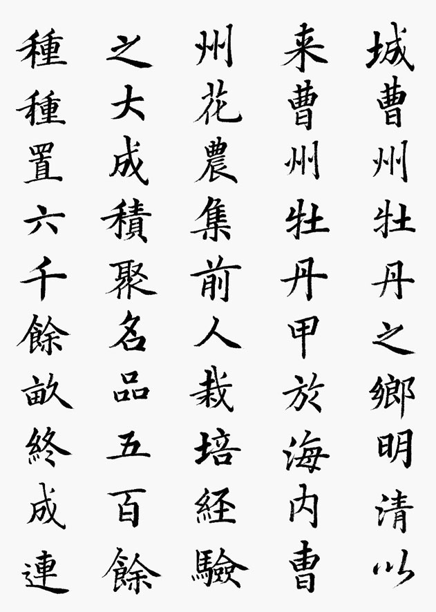 书法作品
