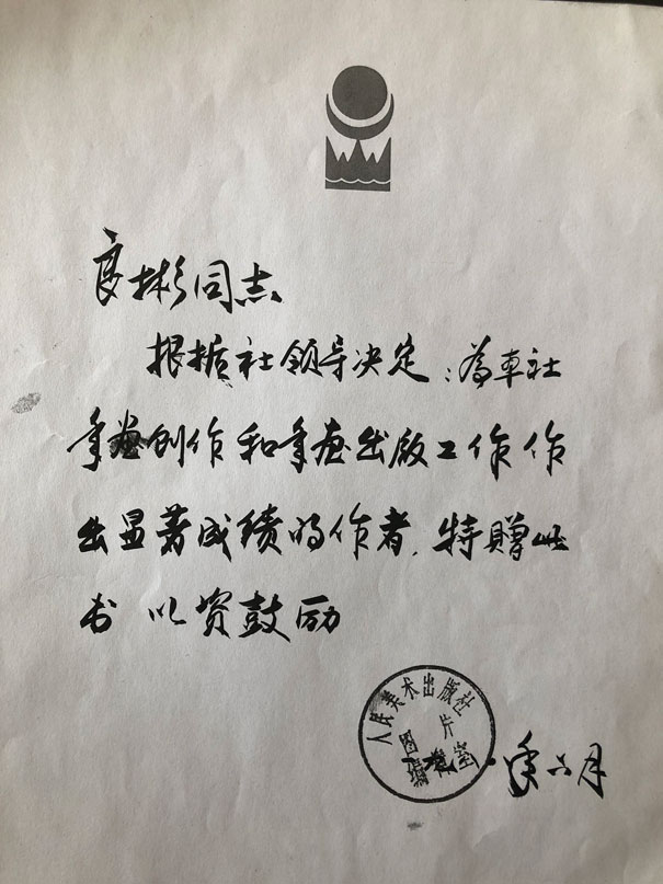 获奖证书