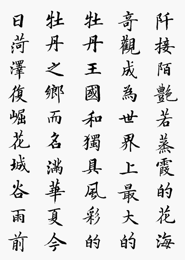 书法作品